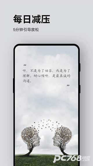 Ease助眠