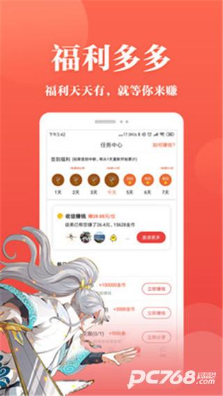 番茄漫画最新版
