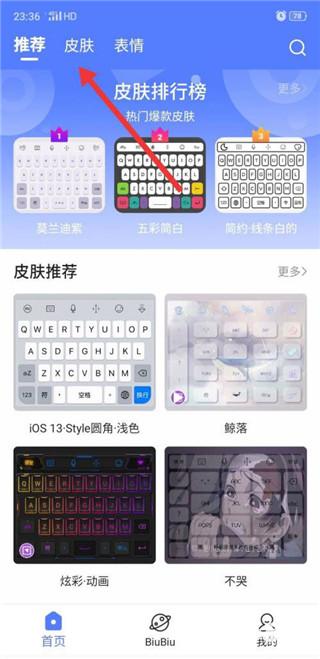 讯飞输入法小米定制版