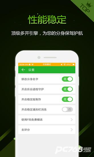 微信多开助手安卓版
