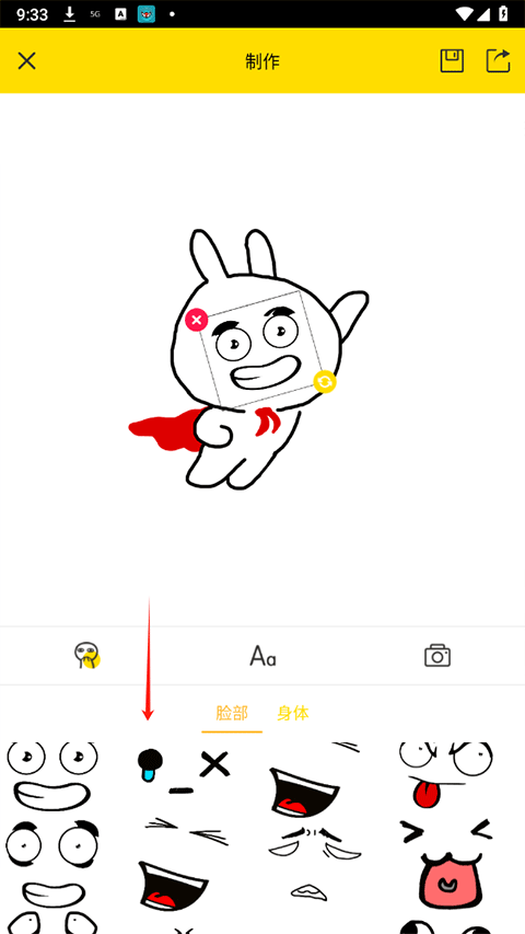 斗图表情包制作器