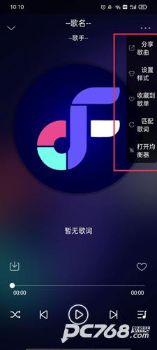 fly音乐最新版
