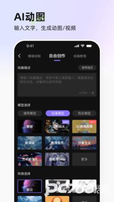 意间ai绘画