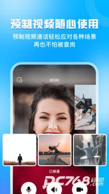 指尖虚拟摄像头