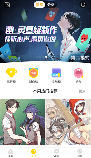 快看漫画阅读