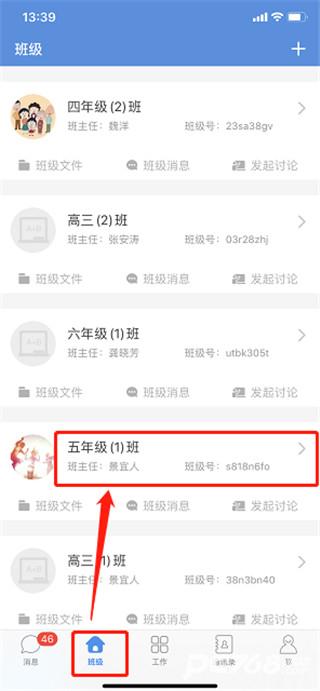 宁教云