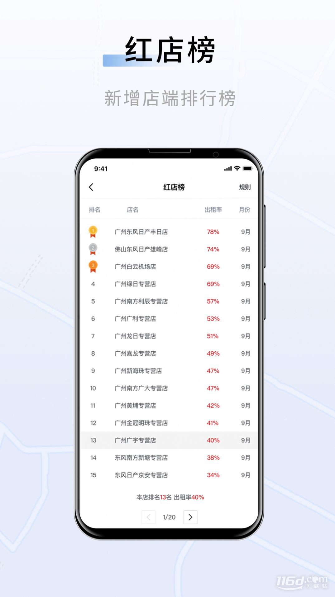 联友车管