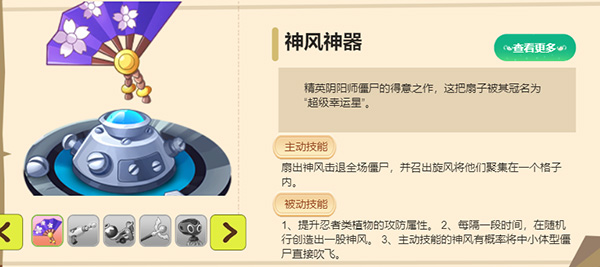 植物大战僵尸2天空之城