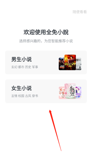 全免小说免费版