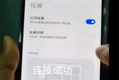 miracast