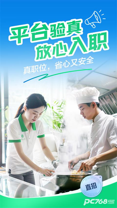 赶集网官方版