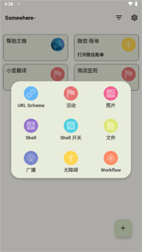 anywhere快捷方式