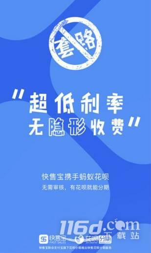 快售宝
