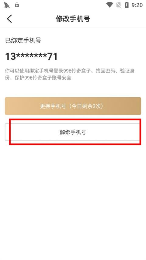 996游戏盒子安卓版