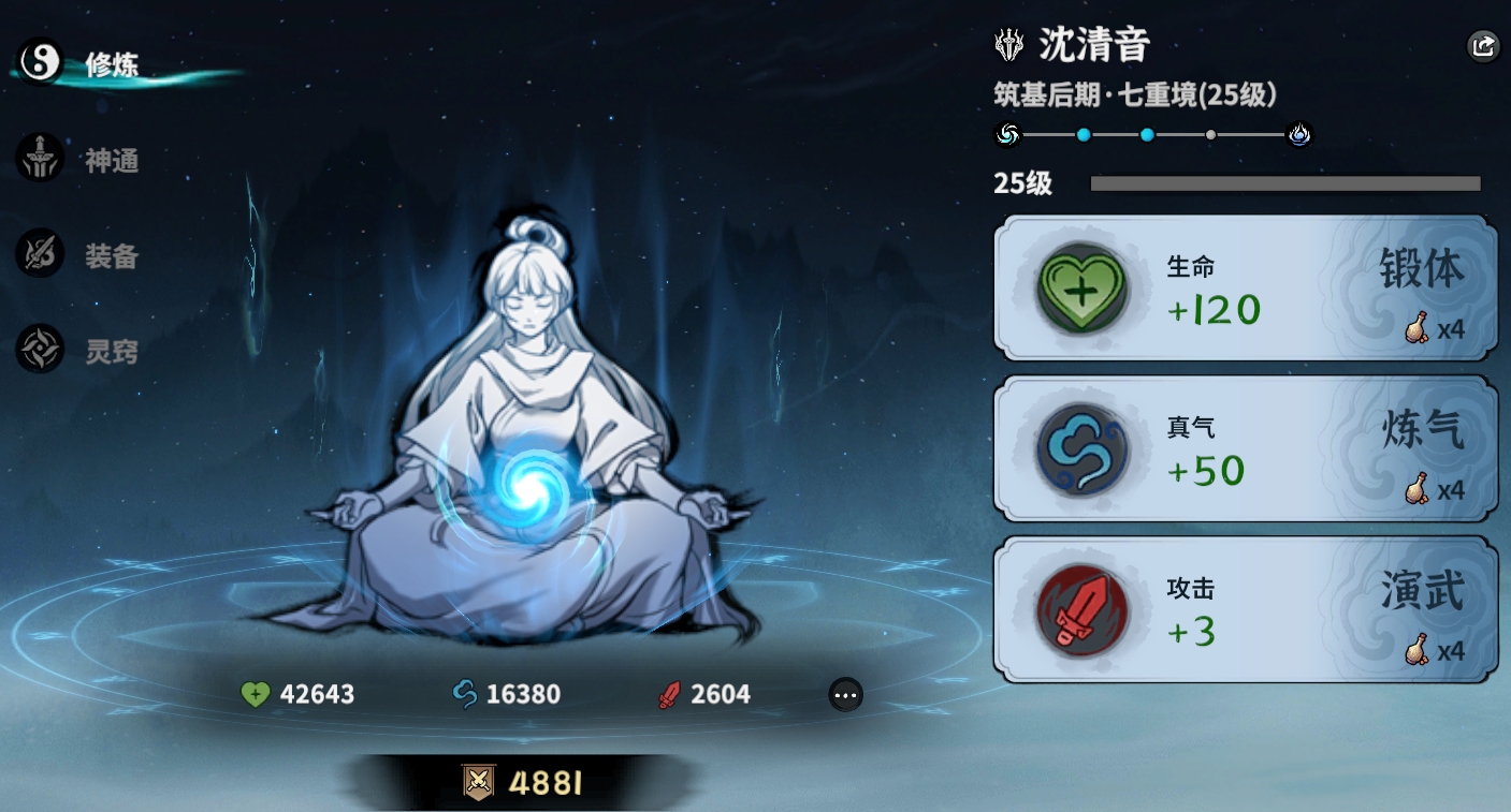 御剑封魔