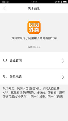 凤冈外卖