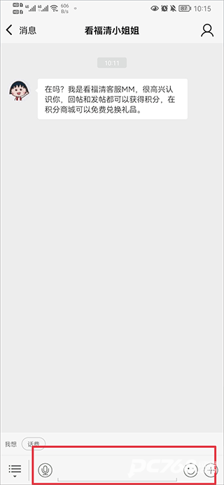 看福清