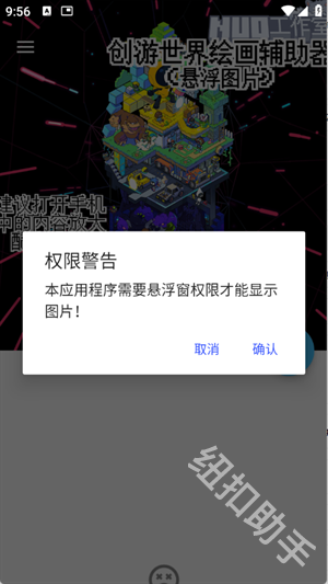 创游绘画辅助器
