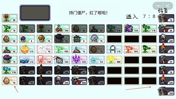 PVZ像素版