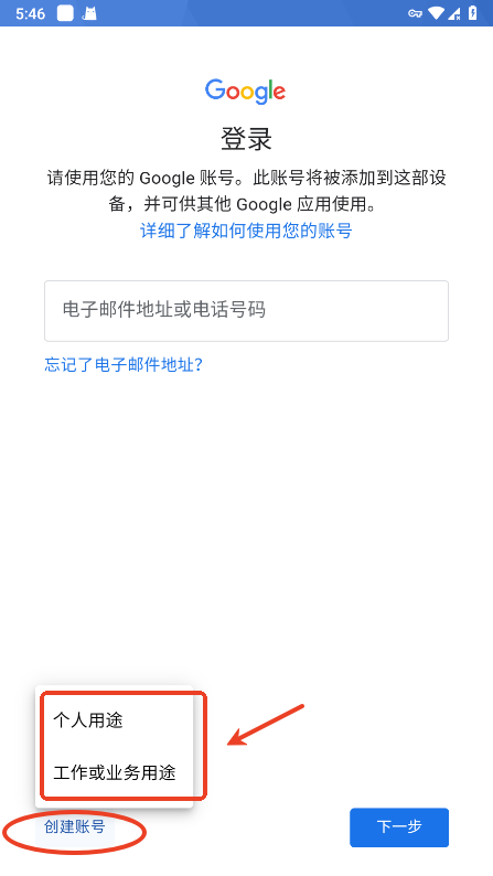 谷歌邮箱安卓版