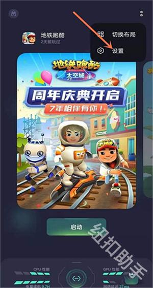realme游戏空间