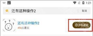 集游社app