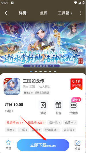 巴兔手游