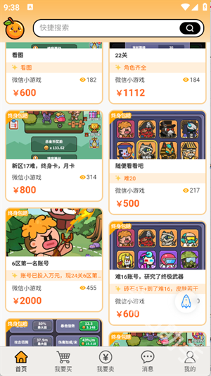易橙代售