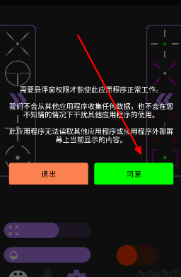 准心助手免费版