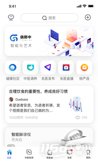俏郎中