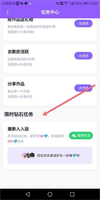 回森官方正版