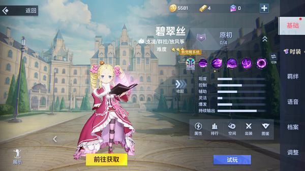 非人学园