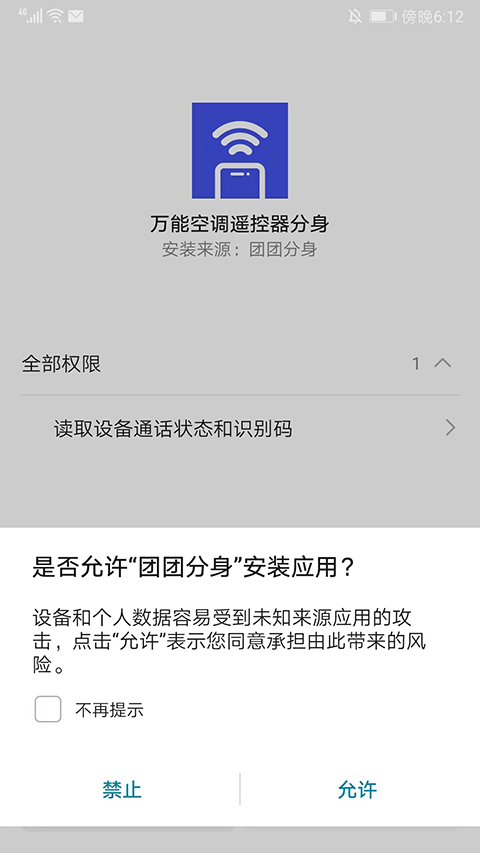 团团多开分身