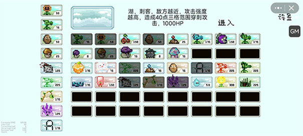 PVZ像素版