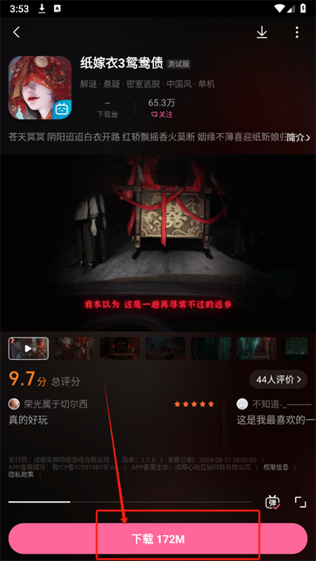 哔哩哔哩游戏中心