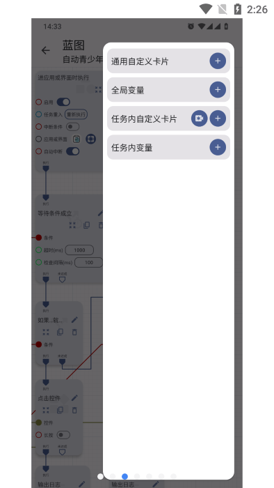 点击助手Pro