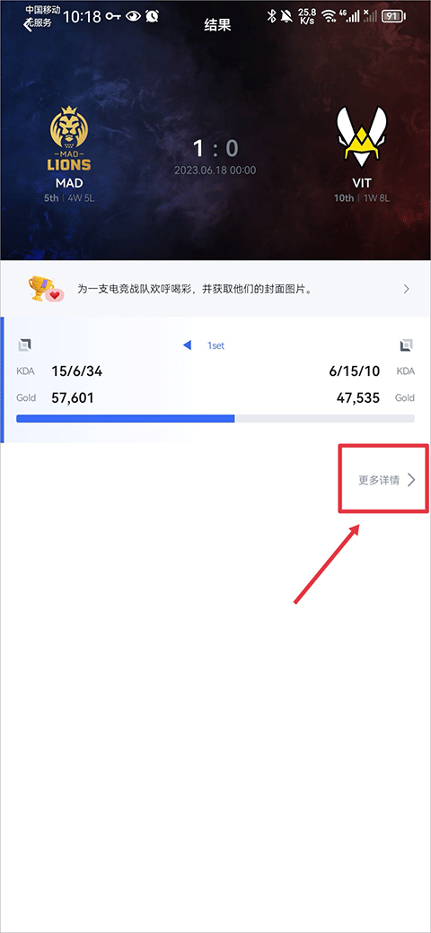 OPGG手机版