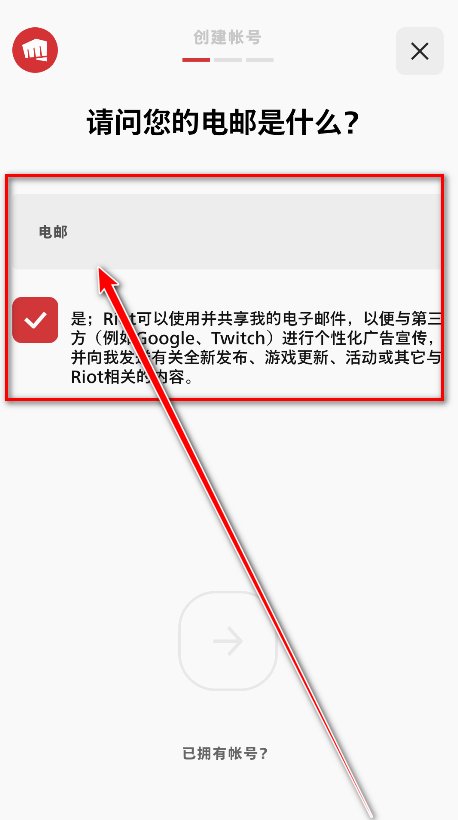 Riot Mobile