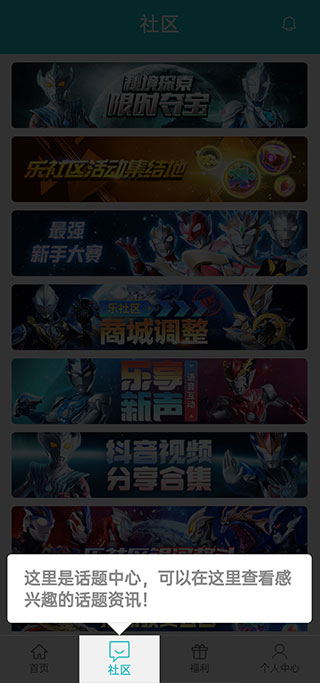 乐社区官方正版