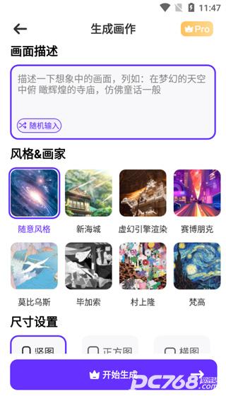 梦幻ai画家