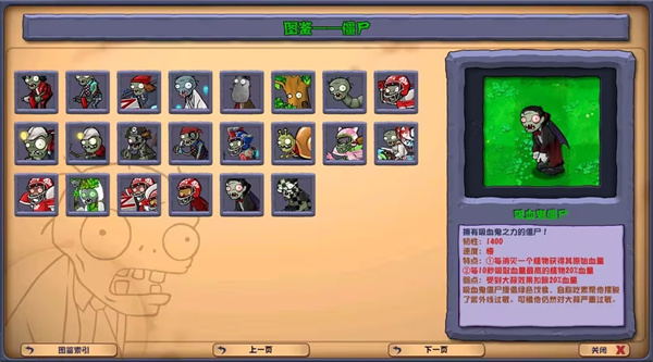 pvz杂交版手机版
