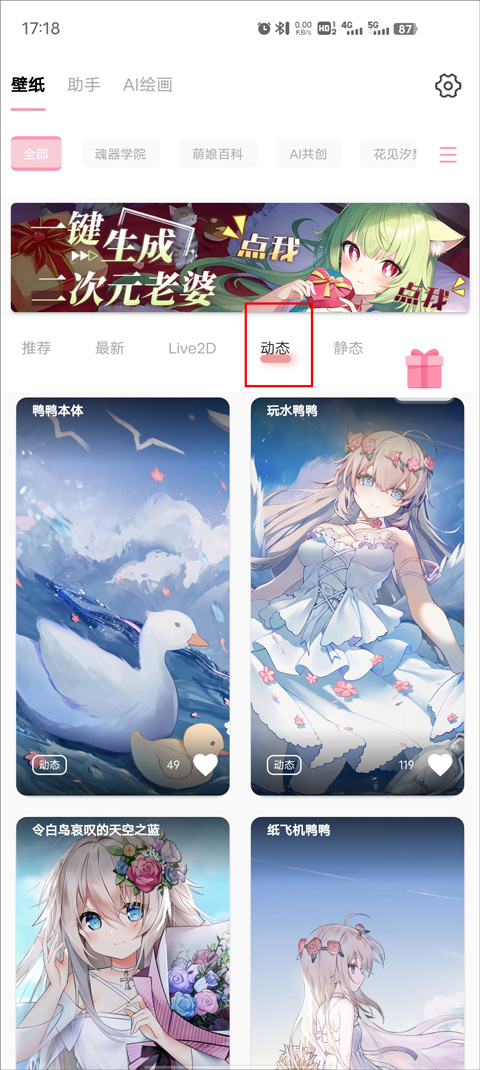 傲娇桌面壁纸