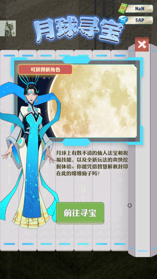 王铲铲的致富之路