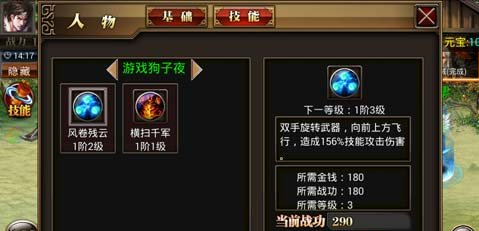 真三国快打
