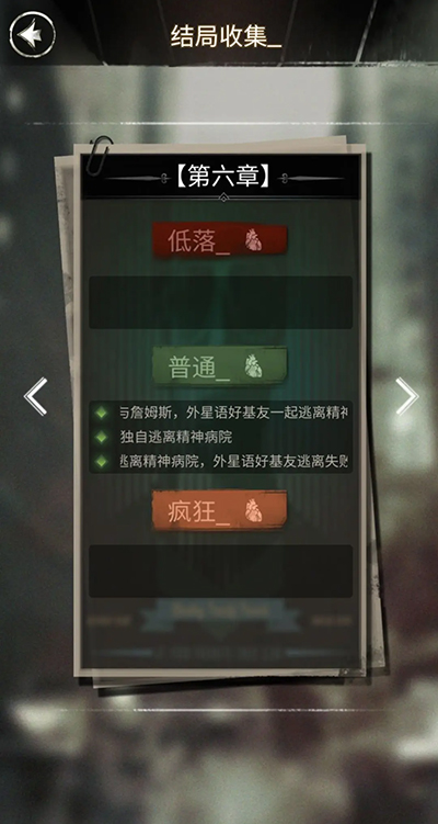 探魇