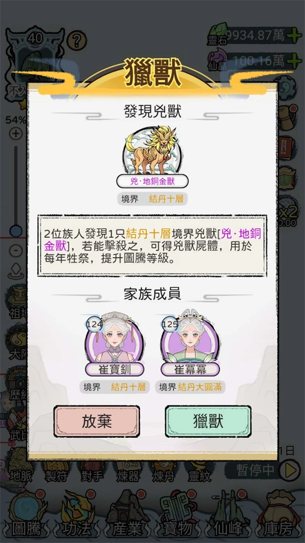 开宗立派模拟器mod版