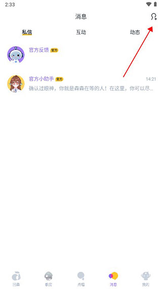 回森官方正版