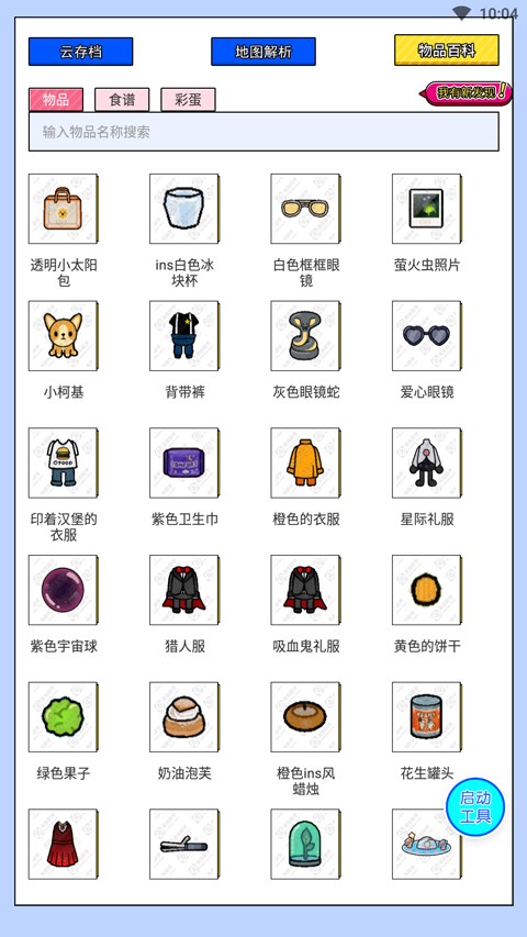 使用方法3