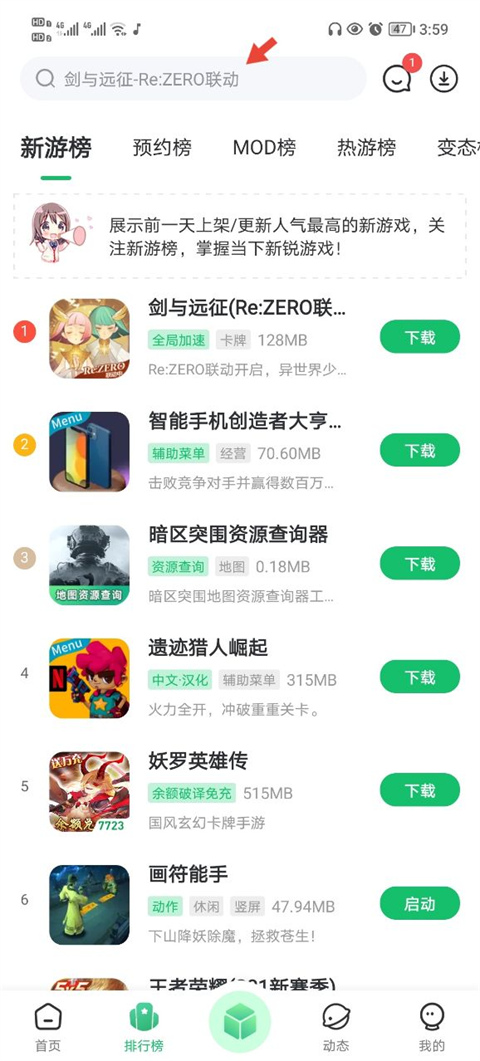 7723游戏盒子
