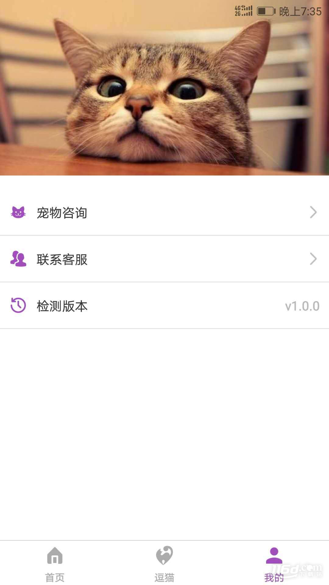 人猫翻译器